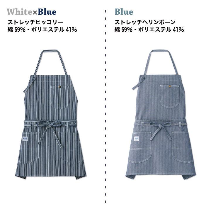 Lee（リー） Lee 2WAYエプロン 胸当てエプロン 腰巻エプロン WORKWEAR