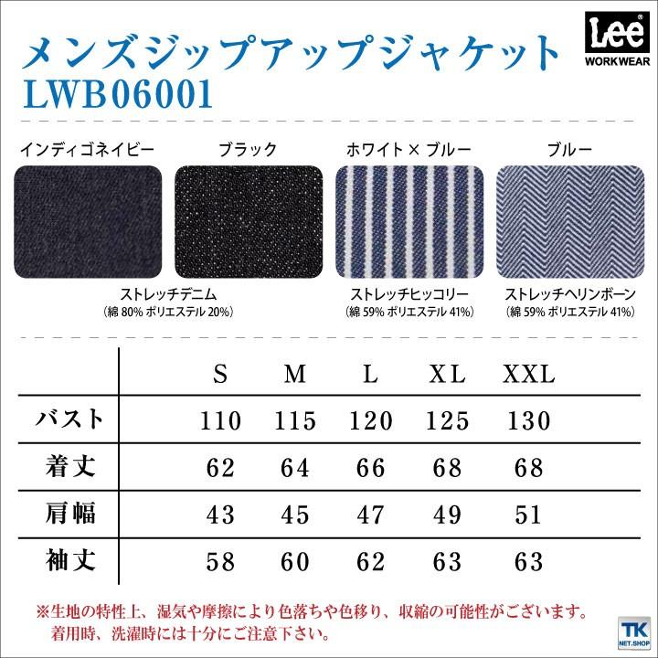 Lee（リー） ジップアップ ジャケット メンズ ブルゾン WORKWEAR