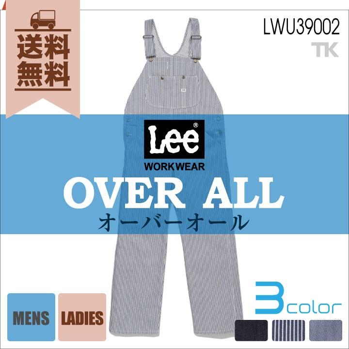 Lee（リー） オーバーオール OVER ALL サロペット WORKWEAR ヒッコリー