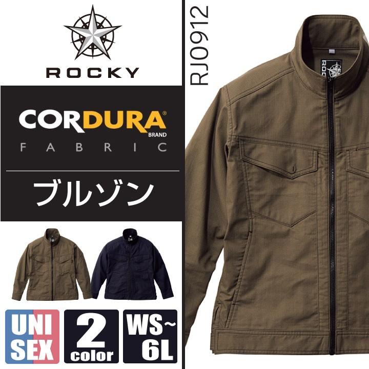 Rocky ユニセックスブルゾン メンズ レディース ブルゾン ジャケット おしゃれ 作業服 作業着 ロッキー コーデュラ Bm Rj0912 Bm Rj0912 スポーツインナーsportstk 通販 Yahoo ショッピング