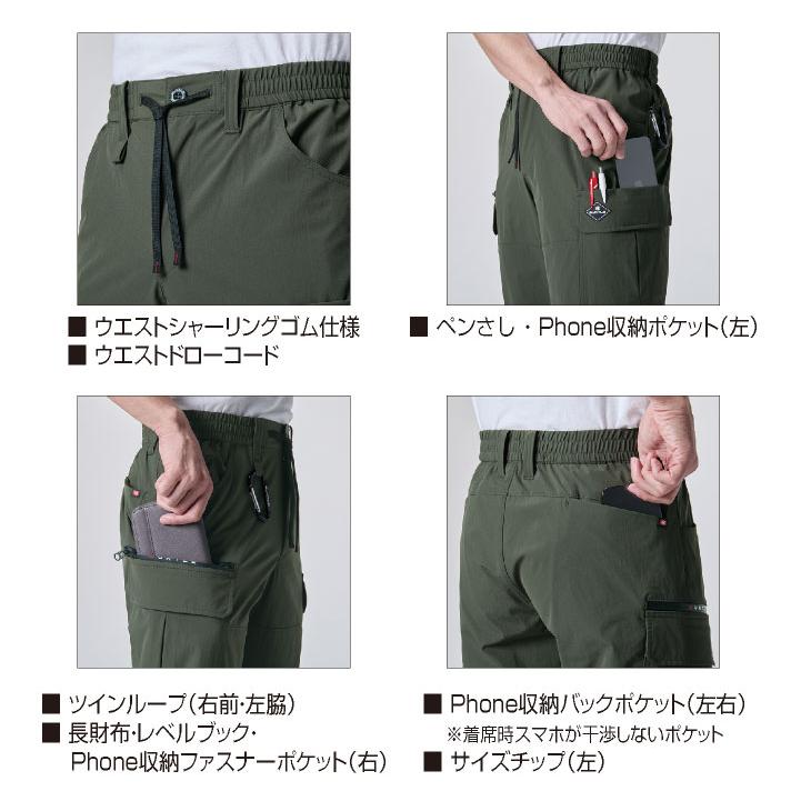 バートル　4WAY ストレッチ　ジョガー　カーゴパンツ　1022 作業パンツ　夏 BURTLE バートル 2025年 接触冷感 4WAY ストレッチ ジョガー