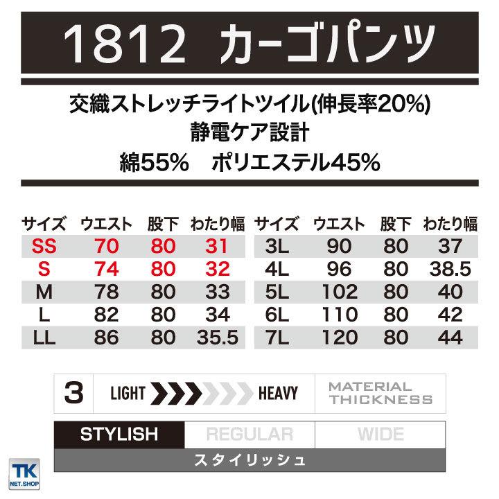 バートル カーゴパンツ 春夏 秋冬 メンズ レディース 細身 かっこいい 動きやすい 作業着 上下コーディネート ストレッチ コーデュラ おしゃれ BURTLE bt-1812｜tk-netshop｜05