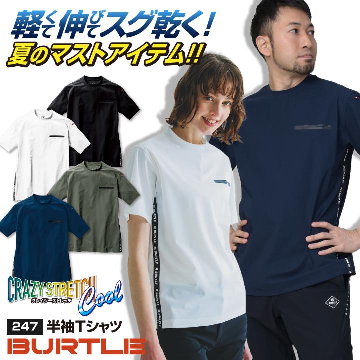 [2024年新作] バートル 接触冷感 ドライ Tシャツ 半袖 ストレッチ 春夏 メンズ レディース 作業着 作業服 スポーツ アウトドア