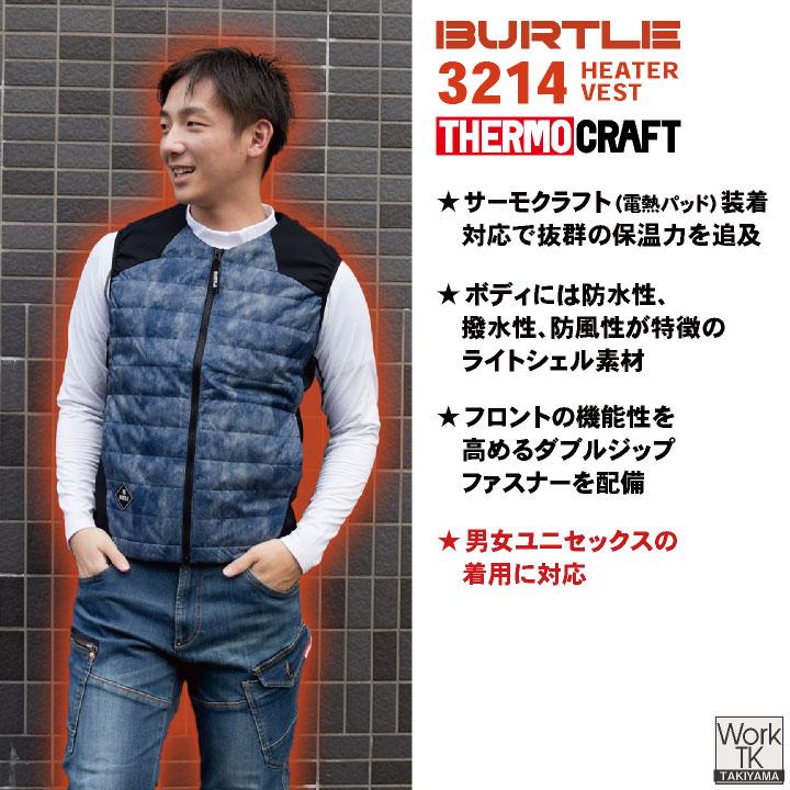 BURTLE（バートル） 電熱ヒートベスト フルセット 秋冬 AC09 TC500