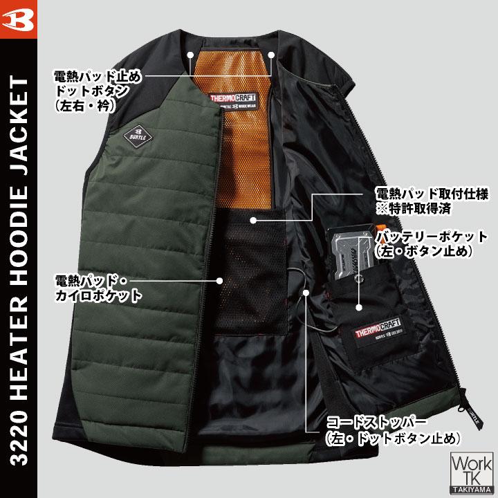 BURTLE（バートル） 電熱ヒートベスト フルセット 秋冬 AC09 TC500
