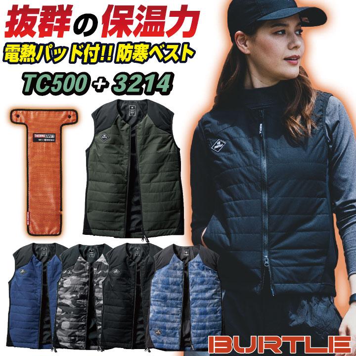 BURTLE バートル 電熱ヒートベスト 防寒着 サーモクラフト 電熱