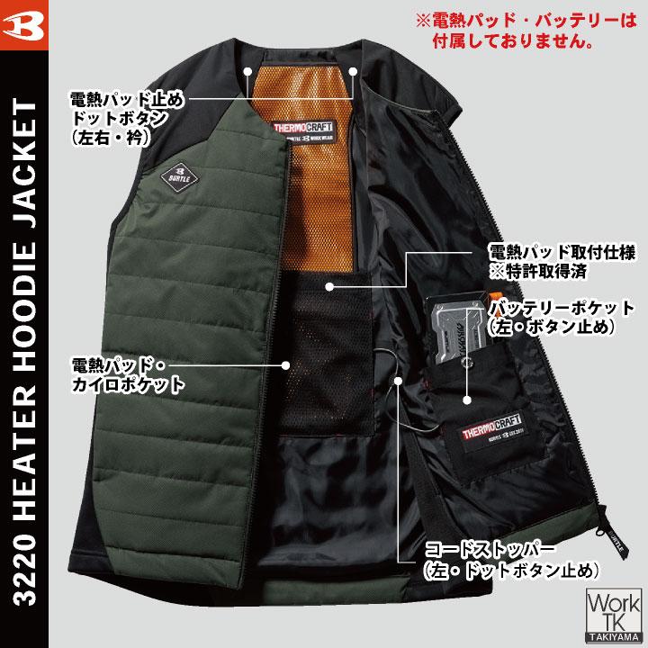 BURTLE（バートル） 電熱ヒートベスト サーモクラフト 防寒着 秋冬