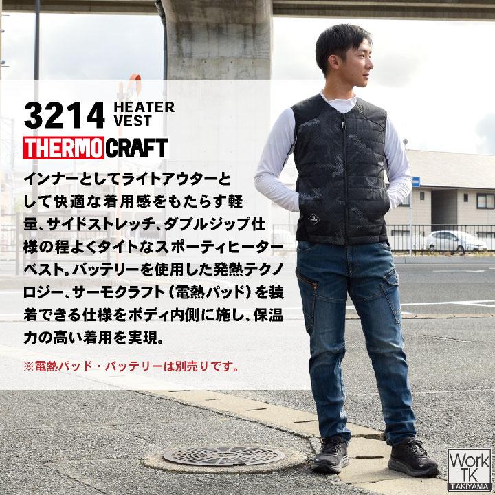 BURTLE（バートル） 電熱ヒートベスト サーモクラフト 防寒着 秋冬