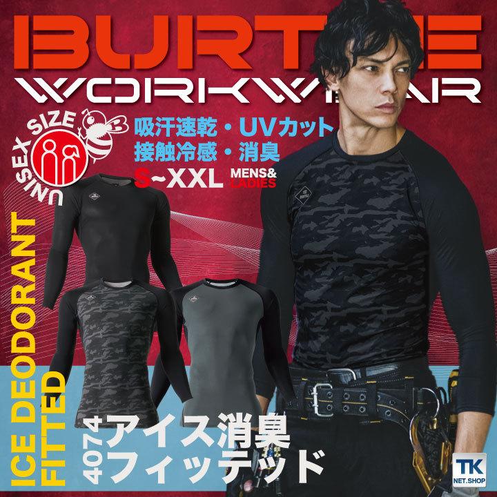 即日出荷 ゆうパケット便 Burtle Uvカット Bt 4074 おしゃれ アイス消臭フィッテッド インナー