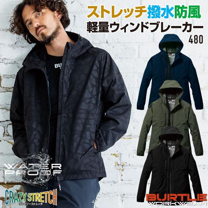 バートル 長袖 ジャケット フード付 秋冬 上着 ウインドブレーカー 撥