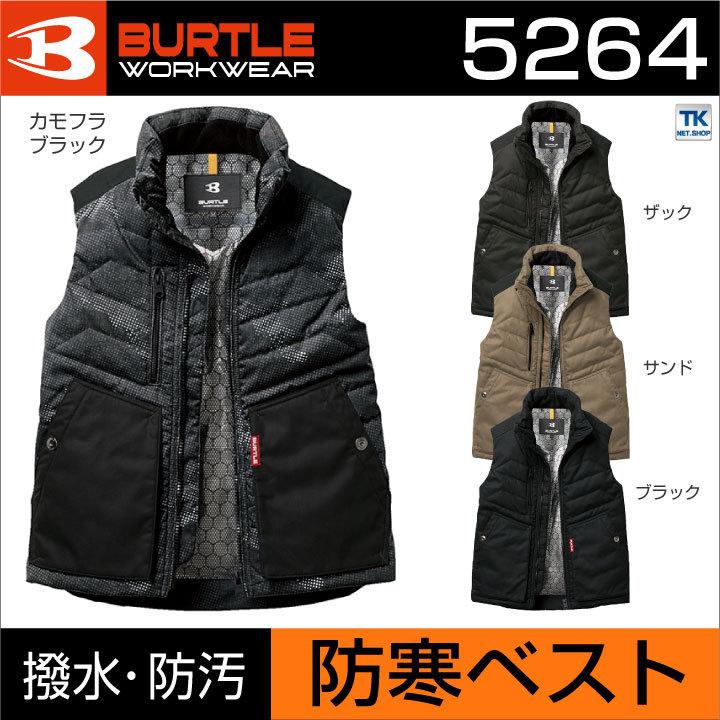 防寒ベスト 防寒 防風 作業着 作業服 ベスト チョッキ 防寒着 バートル BURTLE 撥水 保温 男女兼用 メンズ レディース bt-5264 :bt-5264:スポーツインナーSportsTK - 通販 - Yahoo!ショッピング 防寒ベスト 防寒 防風 作業着 作業服 ベスト チョッキ 防寒着 バートル BURTLE 撥水 保温 男女兼用 メンズ レディース bt-5264 :bt-5264:スポーツインナーSportsTK - 通販 - Yahoo!ショッピング