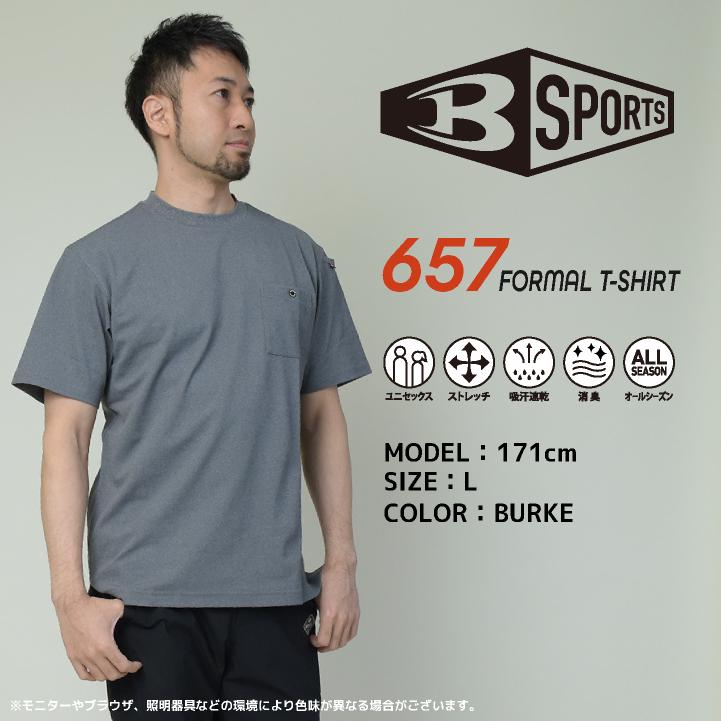 BURTLE（バートル） 半袖 ドライ Tシャツ 鹿の子 ストレッチ クルー