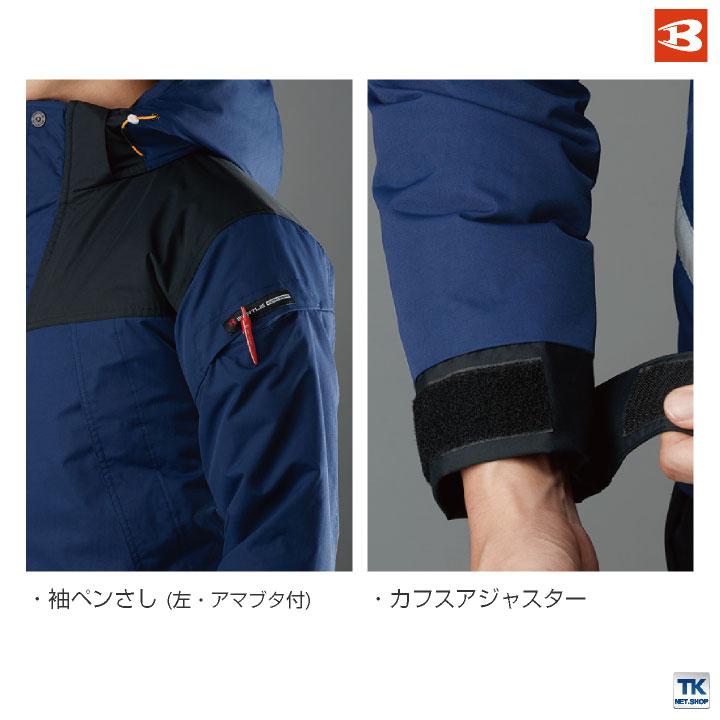 バートル 防寒着 秋冬 防水防寒ジャケット メンズ ジャンパー 防寒服