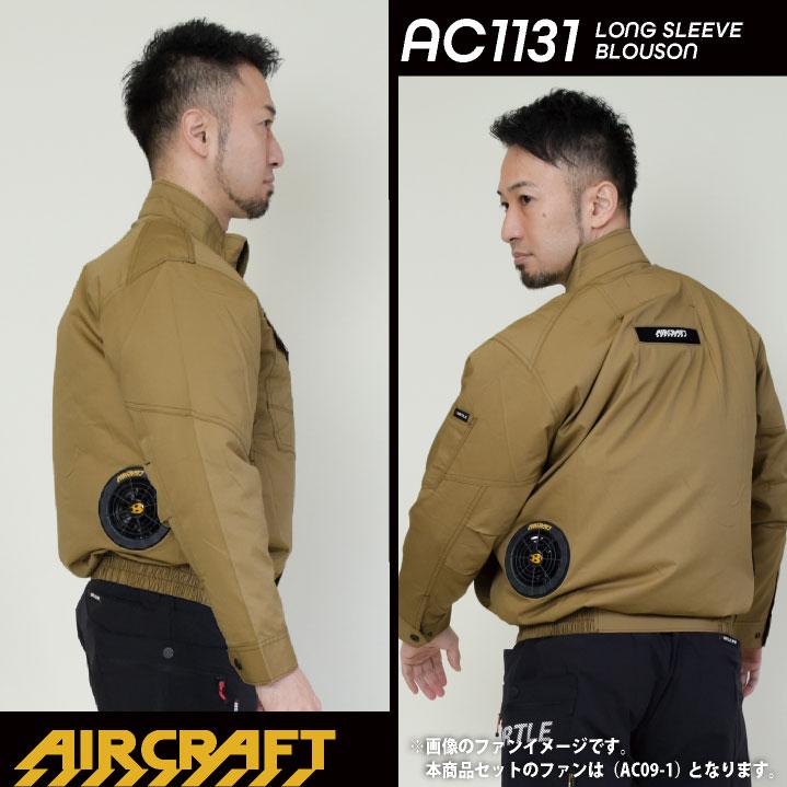 BURTLE（バートル） 24V セット 長袖ブルゾン 綿100 バッテリー ファン