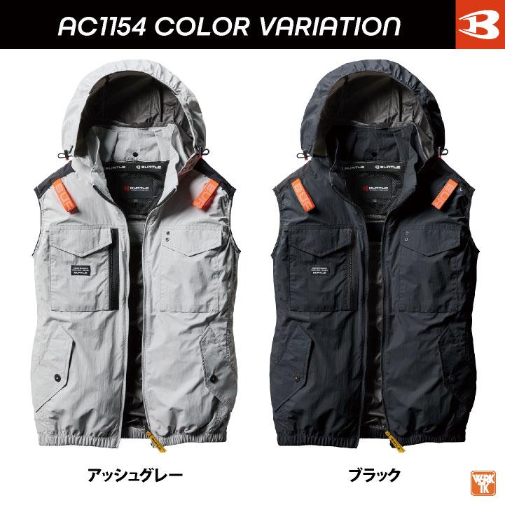 24V バートル セット ベスト バッテリー ファン付 春夏 空調作業服