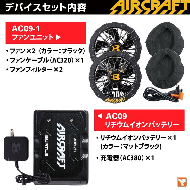 24V バートル セット ベスト バッテリー ファン付 春夏 空調作業服