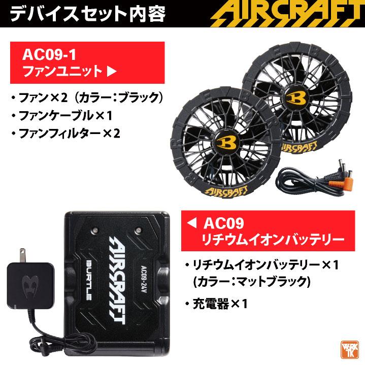 BURTLE (2025年新型24V) 24V バートル セット ベスト バッテリー