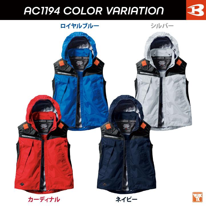 BURTLE（バートル） (2025年新モデル) 24V セット ベスト バッテリー