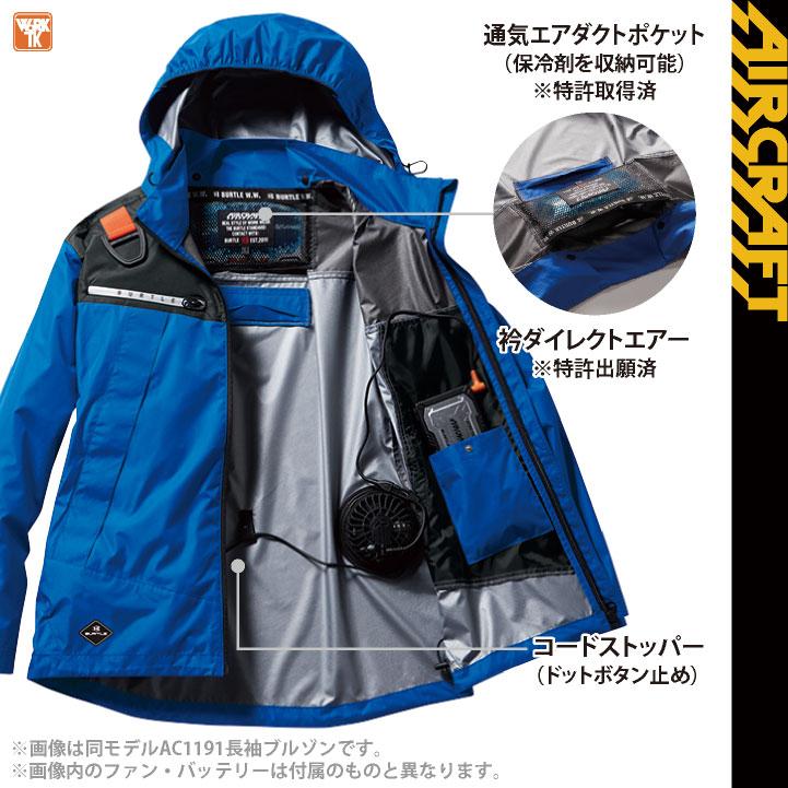 即日発送　2025　バートル　フルセット　AC09 AC1196　ブルー　L BURTLE (2025年新モデル) 24V バートル セット 半袖 バッテリー