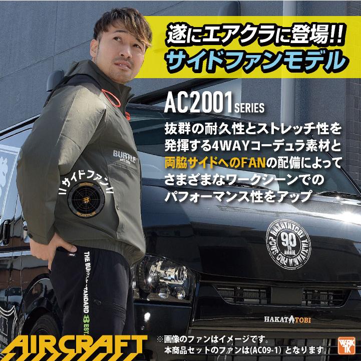 新品BURTLEバートル2025年新型24V長袖フルセット サイドファン作業服 BURTLE (2025年新型24V) 24V バートル セット サイドファン 長袖