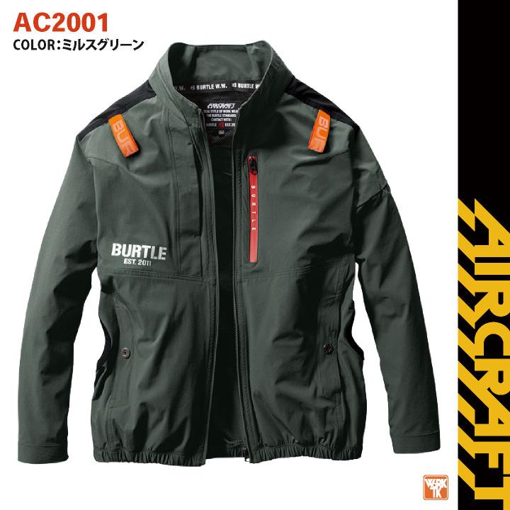 BURTLE (2025年新型24V) 24V バートル セット サイドファン 長袖