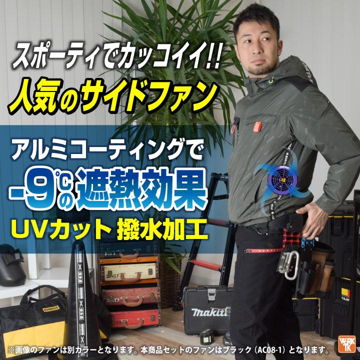 BURTLE 22V バートル セット サイドファン 長袖 ブルゾン 作業服