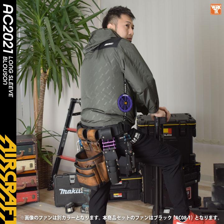 22V  空調服　バートル セット　BURTLE　AIRCRAFT AC08 Amazon.co.jp: バートル BURTLE 2024 エアークラフト 空調 服