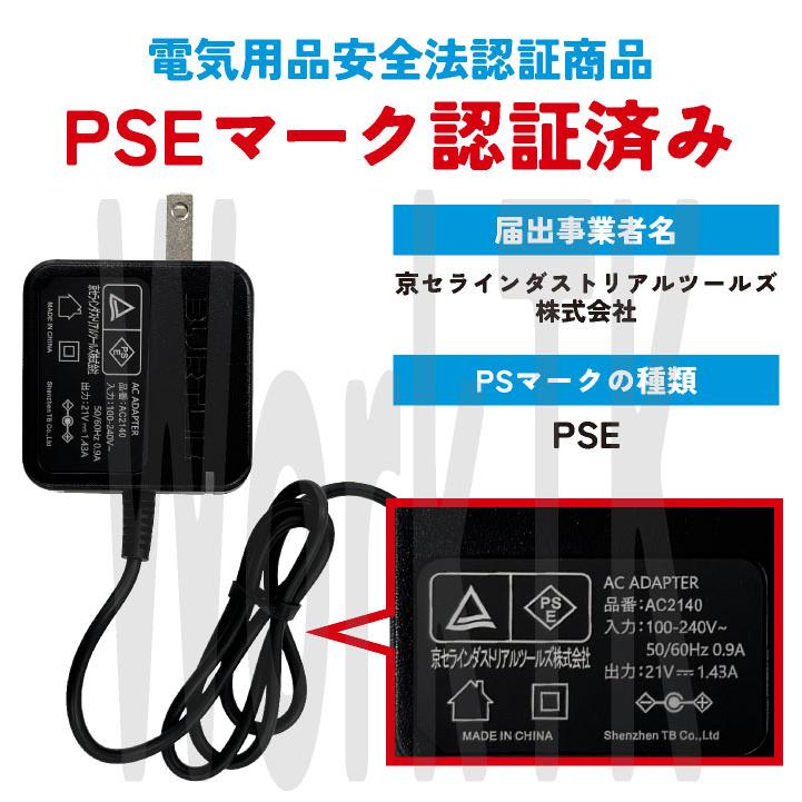 BURTLE（バートル） 24V セット ハイバックファン 半袖 ブルゾン