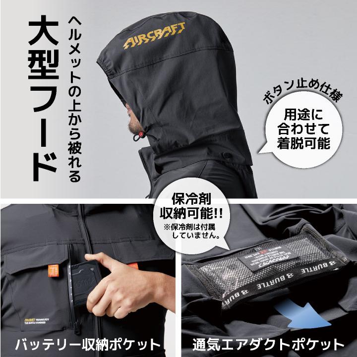 BURTLE（バートル） (2025年新型24V) 24V セット ハイバック 半袖