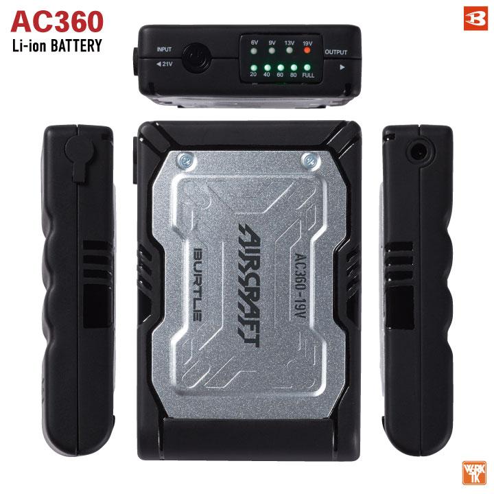 BURTLE（バートル） バッテリーのみ エアークラフト AIRCRAFT 春夏