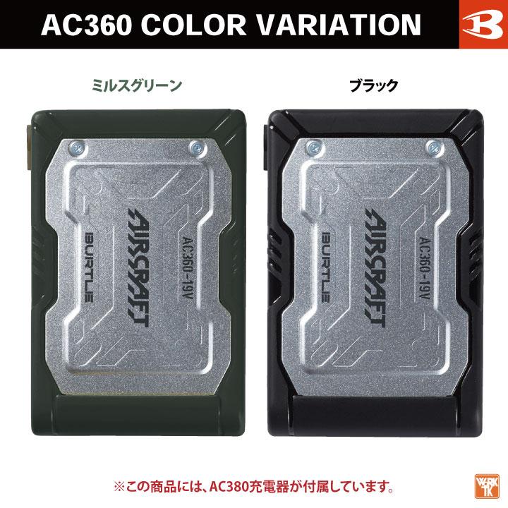 BURTLE（バートル） バッテリーのみ エアークラフト AIRCRAFT 春夏