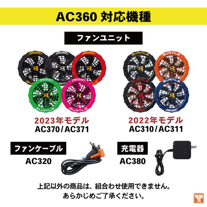 BURTLE（バートル） バッテリーのみ エアークラフト AIRCRAFT 春夏