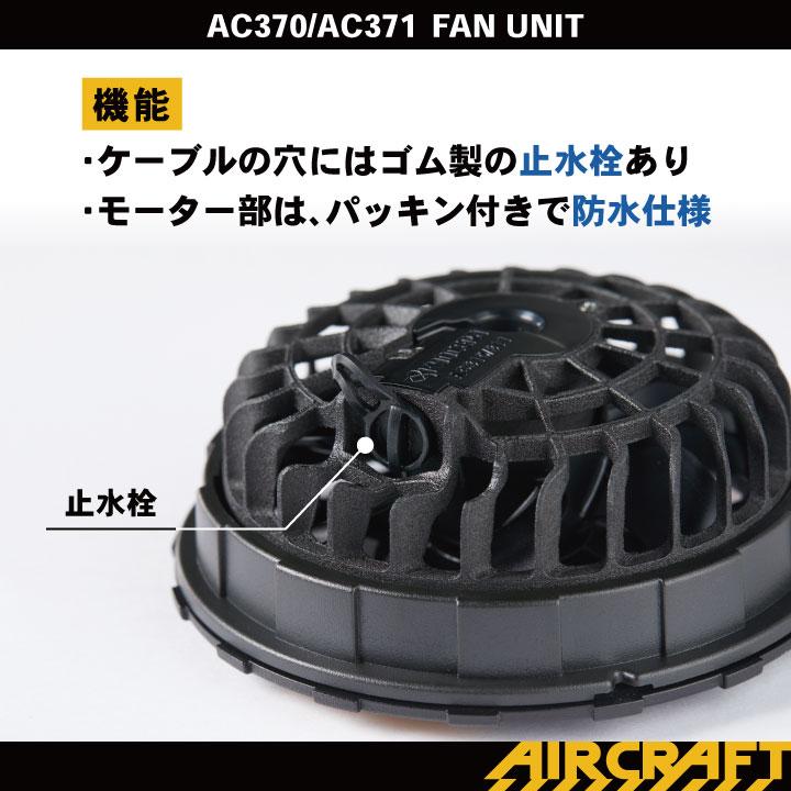 BURTLE バートル ファンのみ エアークラフト AIRCRAFT 春夏