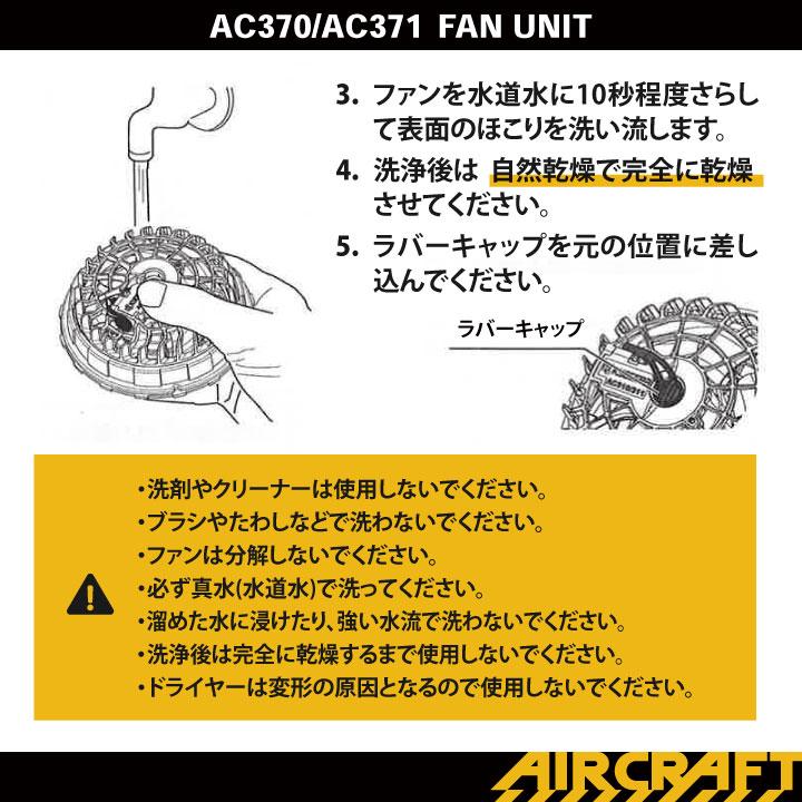 BURTLE バートル ファンのみ エアークラフト AIRCRAFT 春夏