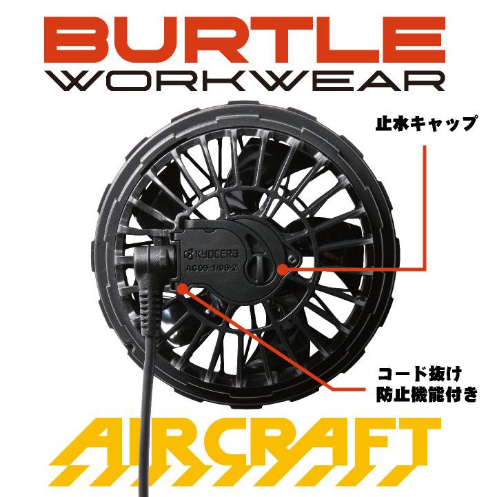 BURTLE (2025年新型24V) バートル ファンバッテリーセット 春夏 BURTLE (2025年新型24V) バートル ファンバッテリーセット 春夏