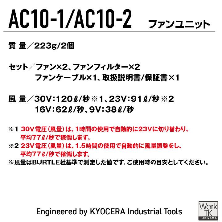 BURTLE（バートル） (2026年30V在庫有・即納) バッテリーファンセット