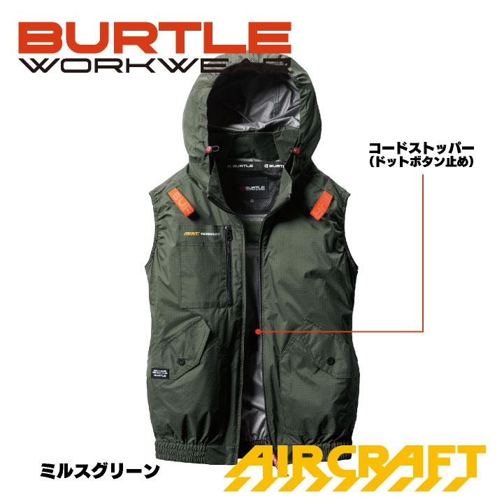 24V バートル ベスト フルセット バッテリー ファン付 春夏 空調作業服