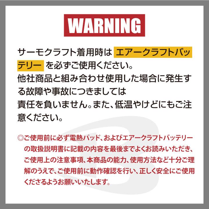 [即日出荷] バートル 電熱パッド 単品 TC500 サーモクラフト 防寒着 ヒーター 秋冬 THERMO CRAFT BURTLE bt-tc500｜tk-netshop｜04