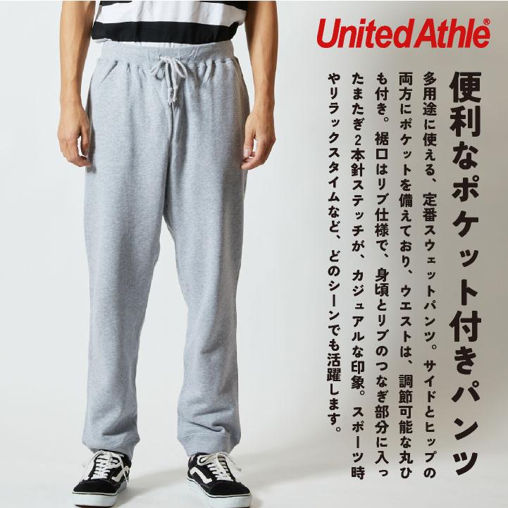 ユナイテッドアスレ スウェットパンツ 10.0オンス 綿100% 裏パイル