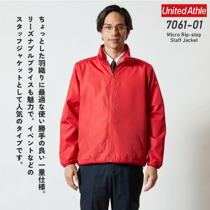United Athle（ユナイテッドアスレ） スタッフジャケット はっ水 防風