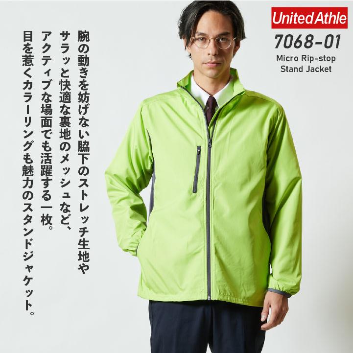 United Athle（ユナイテッドアスレ） 長袖 スタンドジャケット 撥水