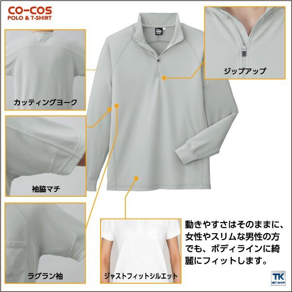 長袖ジップアップシャツ 冷感・吸汗速乾 ポロシャツ 作業服 作業着