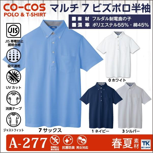 半袖ポロシャツ 胸ポケット付き ボタンダウン ポロシャツ 作業服 作業