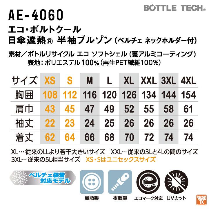 コーコス 空調作業服 ペルチェ空調作業服セット 春夏 メンズ