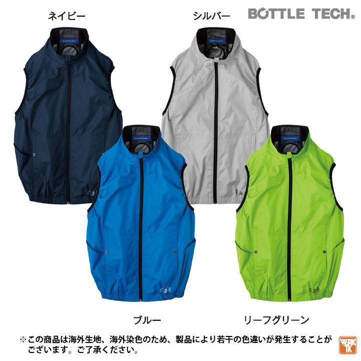 コーコス 空調作業服 ペルチェ空調作業服セット 春夏 メンズ