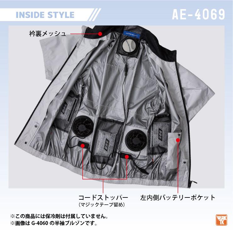 コーコス 空調作業服 ペルチェ空調作業服セット 春夏 メンズ