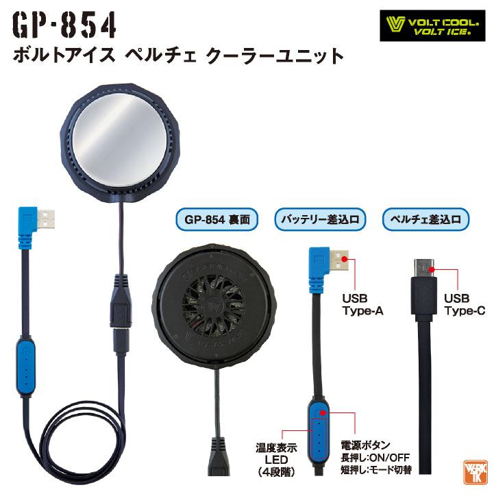 コーコス 空調作業服 ペルチェ空調作業服セット 春夏 メンズ
