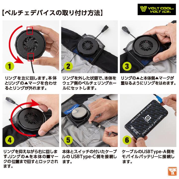 コーコス 空調作業服 ペルチェ空調作業服セット 春夏 メンズ