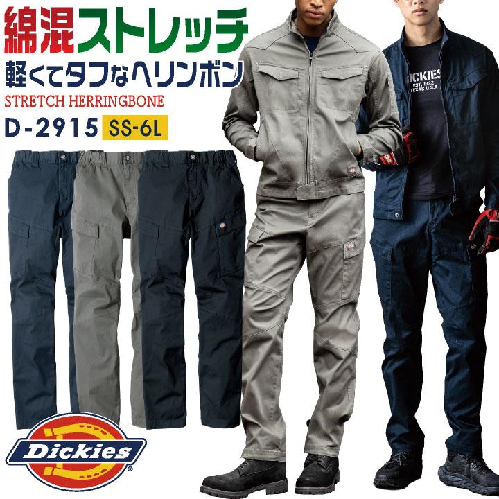 ディッキーズ ストレッチ カーゴパンツ 作業ズボン 作業着 作業服