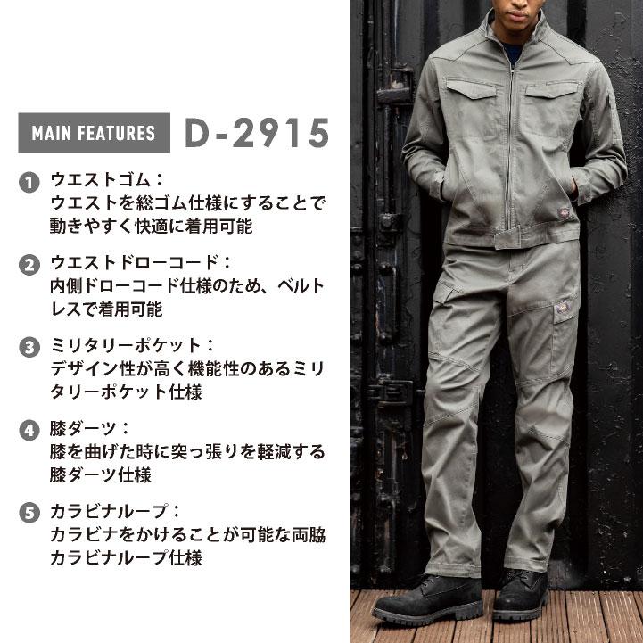 ディッキーズ ストレッチ カーゴパンツ 作業ズボン 作業着 作業服